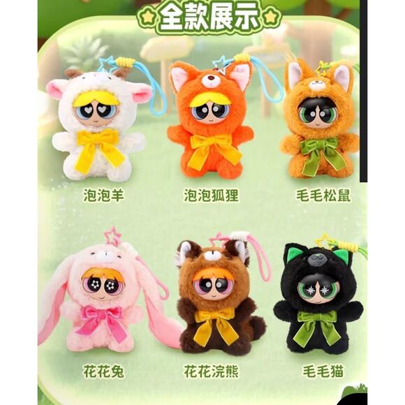 The Powerpuff Girls Forest Party Plush Pendant Keychain Bag Charm - Picture 2 of 2